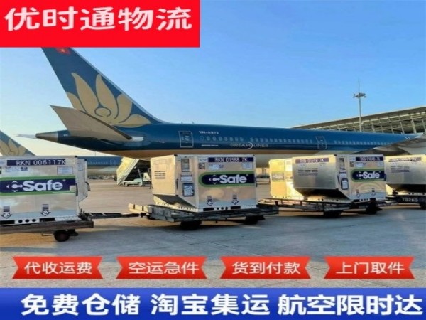 武胜到克罗地亚空运加急专线